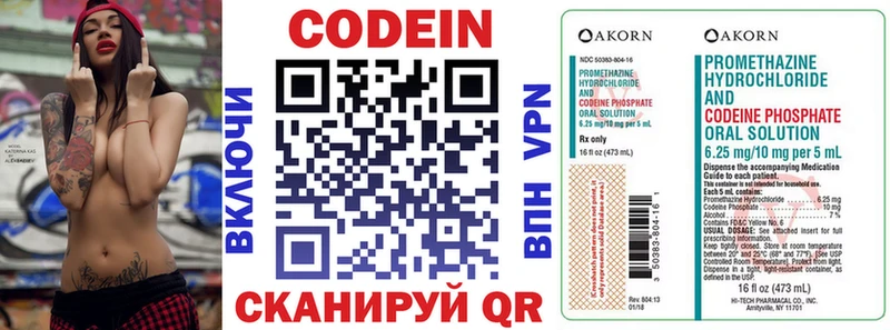 Codein напиток Lean (лин)  цены наркотик  mega рабочий сайт  Островной 