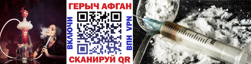 mega ССЫЛКА  маркетплейс наркотические препараты  ГЕРОИН Heroin  Островной 