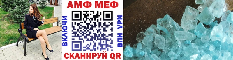Метамфетамин мет  mega ONION  Островной 